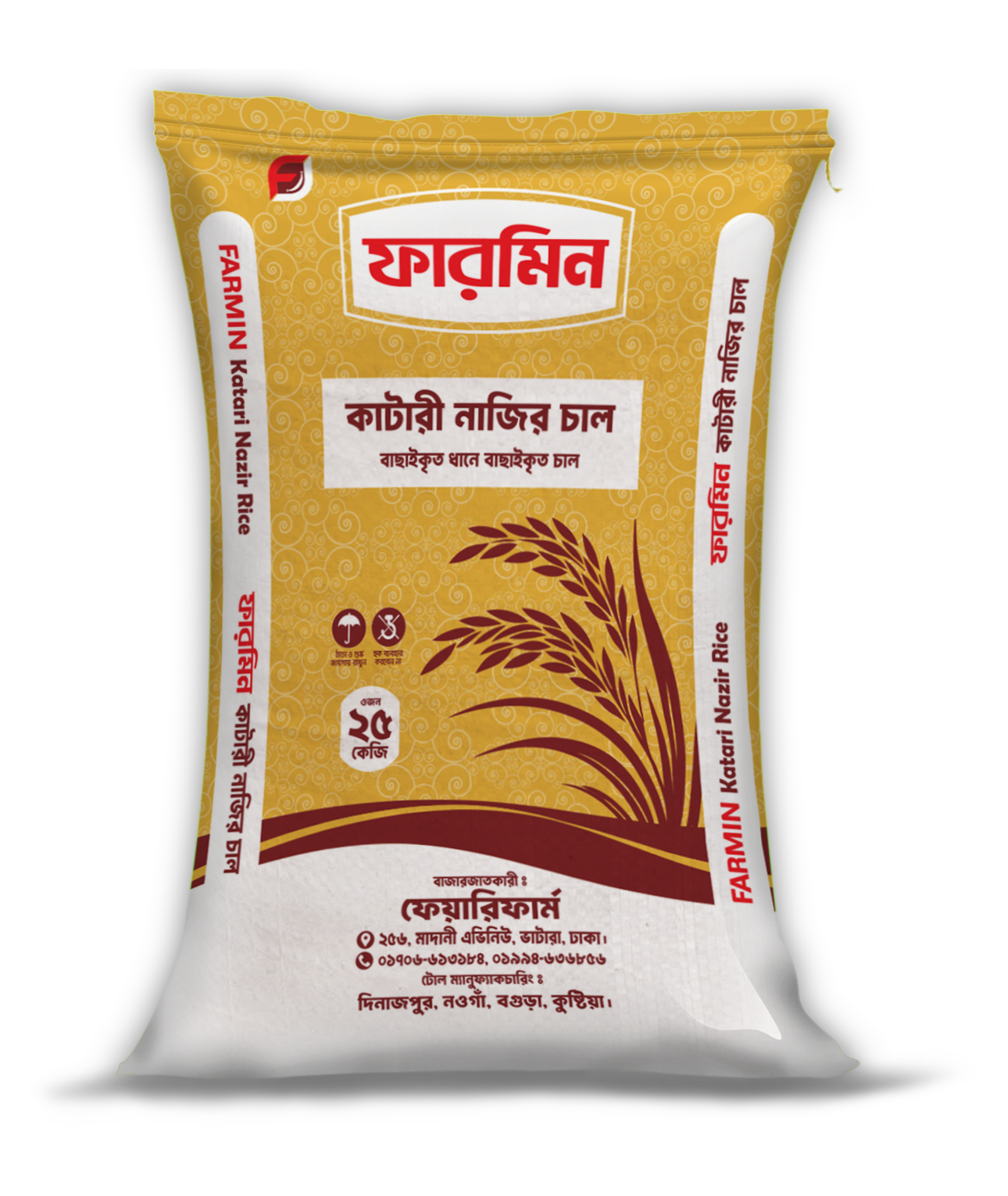 ফারমিন কাটারি নাজির ২৫ কেজি